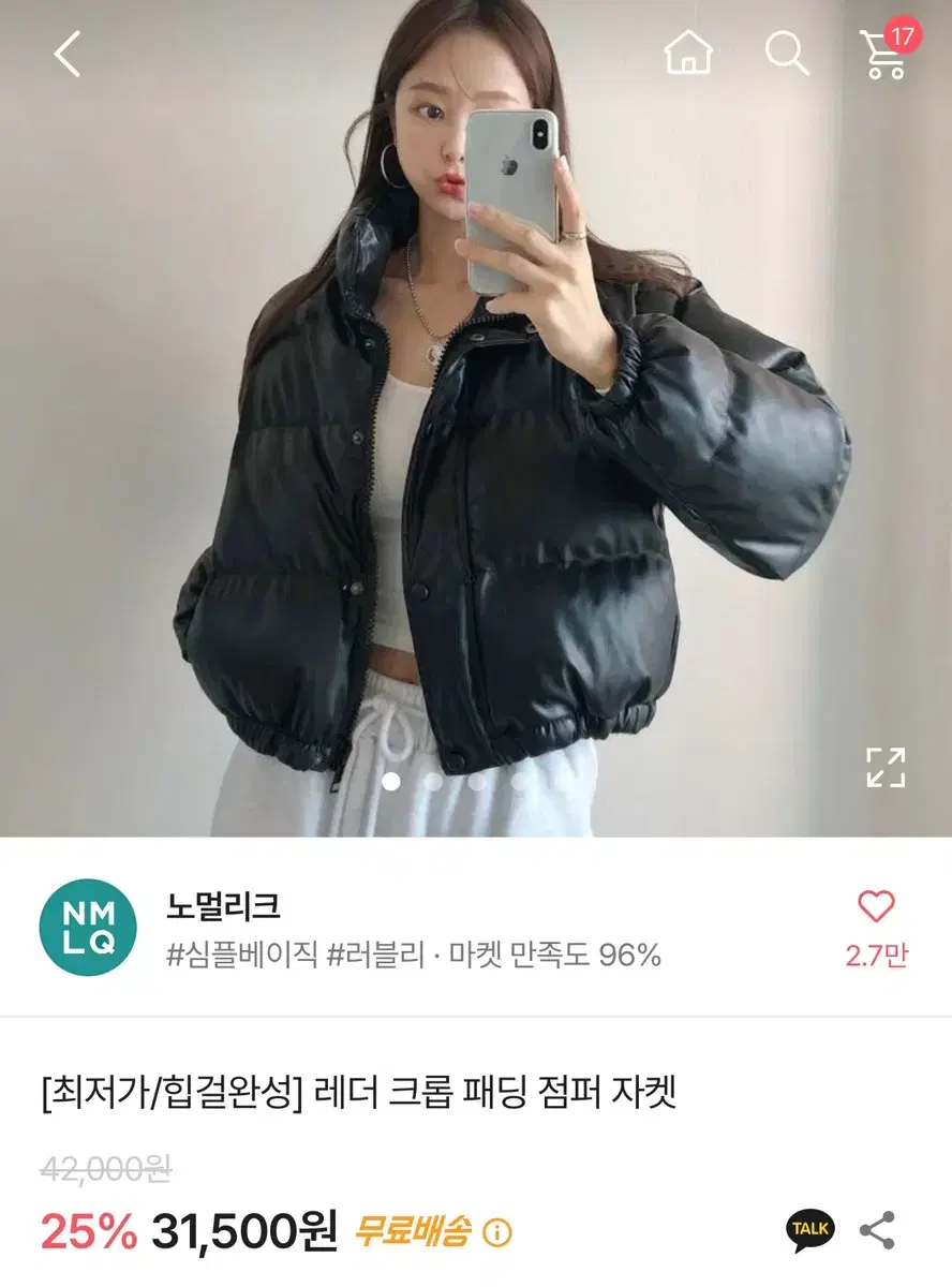 [에이블리] 패딩